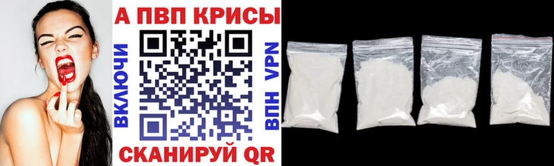 Купить  Пересвет  Alpha-PVP мука 