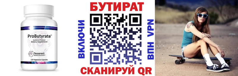 Купить где  Пересвет  Бутират бутандиол 