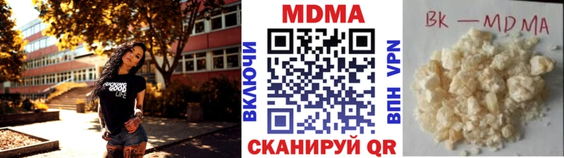 МДМА VHQ  Купить закладки  Пересвет 